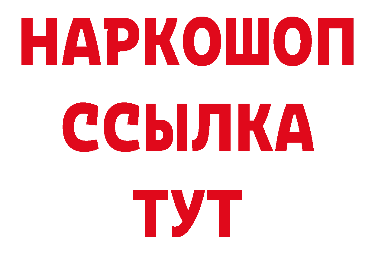 БУТИРАТ бутандиол ссылки нарко площадка ОМГ ОМГ Задонск